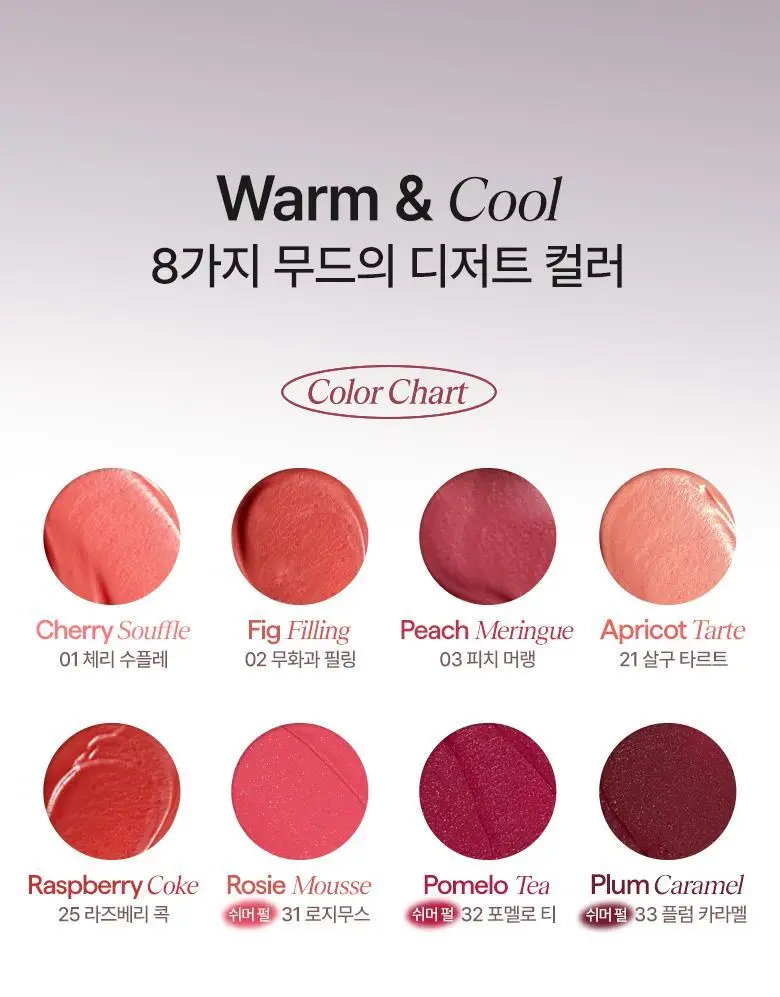 [NEW ] 씨스터앤 멜로우 듀이 립 블러 8종 택 1 상세페이지 3